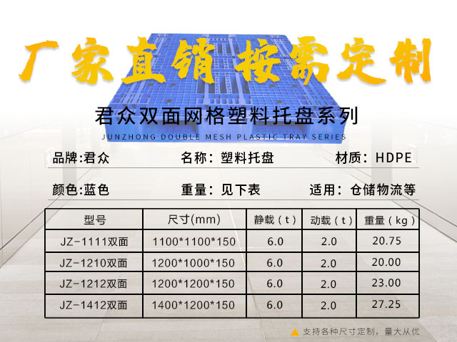 塑料托盤堆垛有哪些需要注意的地方？