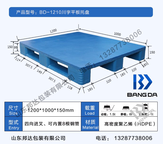 塑料托盤(pán)直銷(xiāo)：塑料托盤(pán)會(huì)褪色嗎？