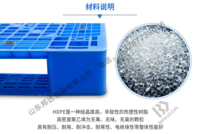 塑料托盤有哪些，區(qū)別在哪里？