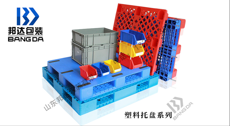 塑料托盤如何采購(gòu)？塑料托盤采購(gòu)注意事項(xiàng)有哪些？