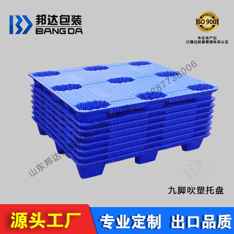 想求購吹塑托盤！吹塑托盤標準是什么？